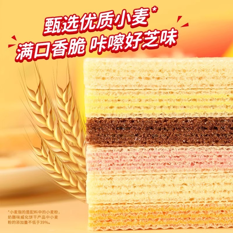 【任选14件】纳宝帝丽芝士零食威化饼干解馋送礼大包装休闲零食 39.8元