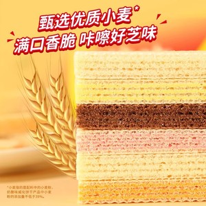 【任选14件】纳宝帝丽芝士零食威化饼干解馋送礼大包装休闲零食