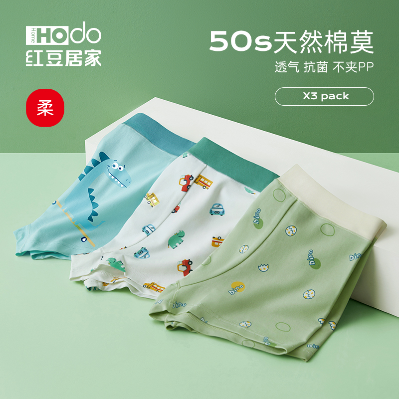 红豆居家男童内裤纯棉莫代尔大童平角抗菌短裤儿童四角裤衩青少年 39.9元