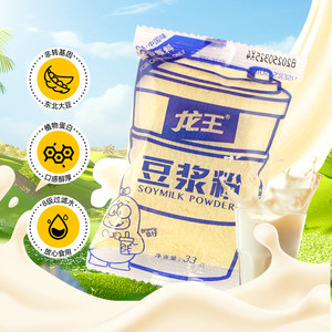 龙王豆浆粉华莱士同款33g*10包冲饮代餐脱皮豆浆儿童成人早餐冲饮