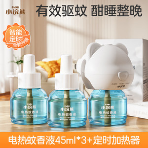 小浣熊 电热蚊香液 【3档定时】蚊香液*3+加热器*1