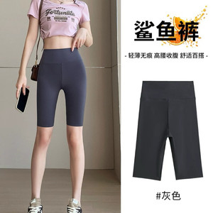 yaloo/雅鹿鲨鱼裤女外穿春夏季显瘦打底收腹提臀修身瑜伽芭比裤A4