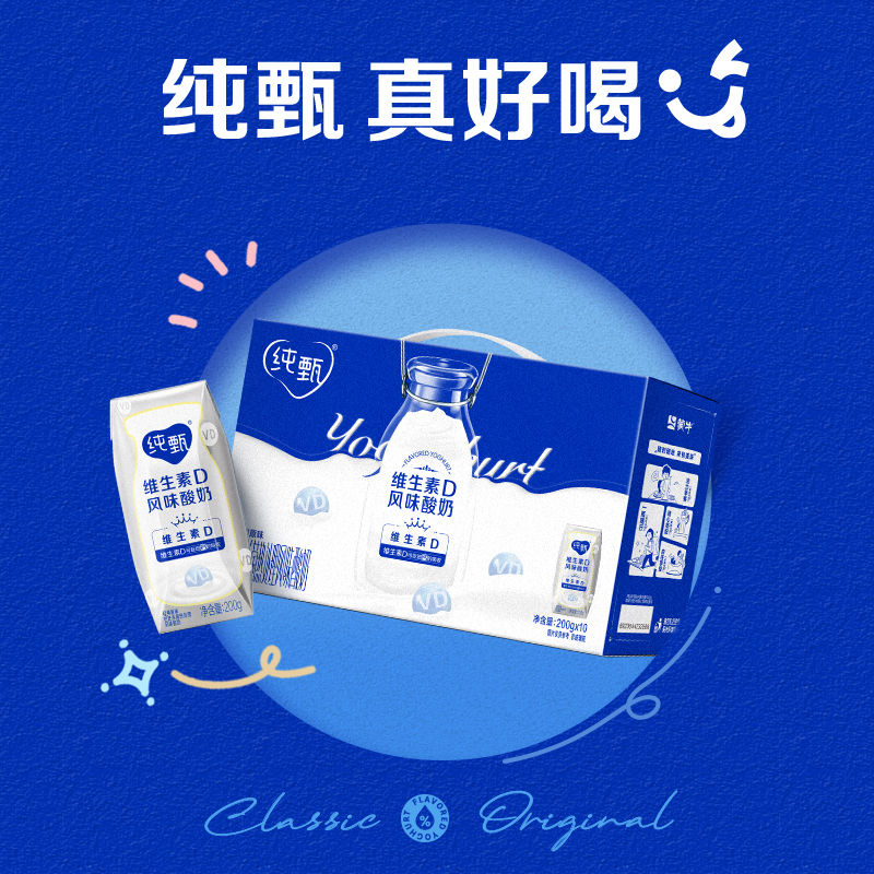【百补】蒙牛纯甄风味酸牛奶200g×10盒原味VD风味酸奶旗舰店 27.9元
