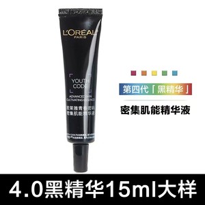 欧莱雅黑精华青春密码酵素肌底液紧致抗初老正品4代淡纹小样