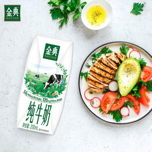 【百补】金典纯牛奶200ml*12盒箱原生高钙优质乳蛋白丰富营养