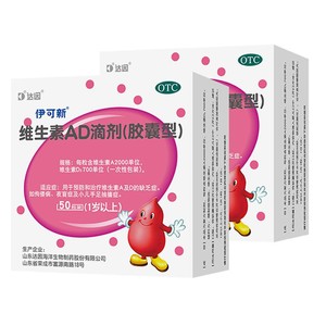达因伊可新维生素ad滴剂婴幼儿ad维生素d维生素d非鱼肝油护眼维d3