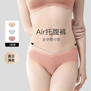 【清仓特价】女士内裤女内衣薄款莫代尔无痕托腹孕期低腰大码产后