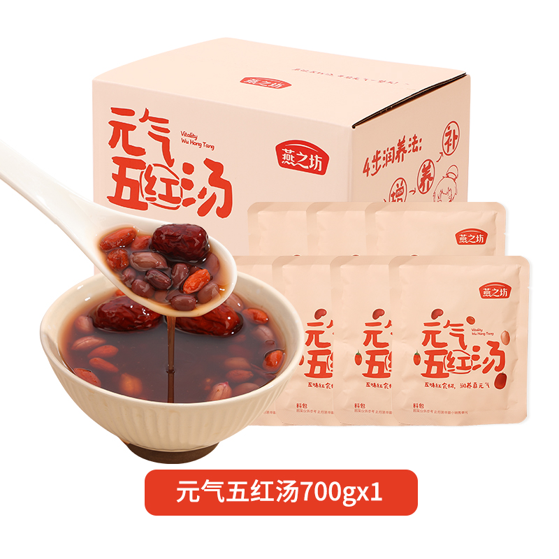 燕之坊元气五红汤红小豆枸杞红枣五红粥米五谷杂粮粗粮材料 24.9元