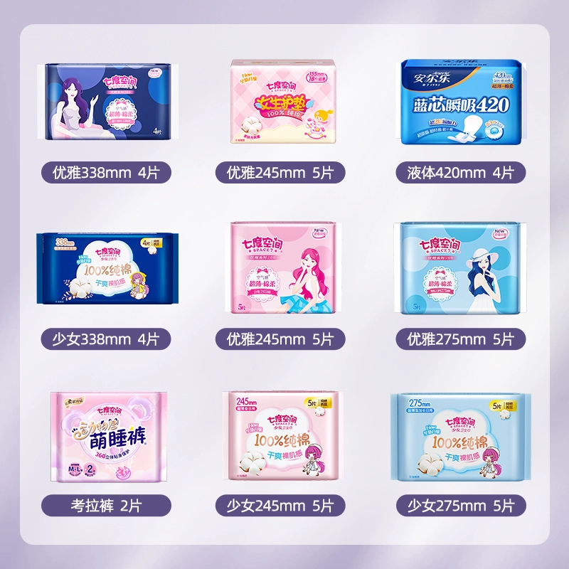 【任选4件5折】七度空间随心配日用夜用卫生巾姨妈巾安睡裤组合 31.6元