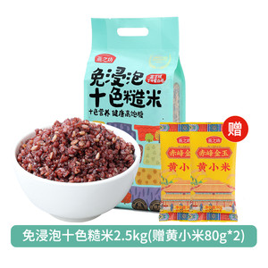 燕之坊_免浸泡十色糙米5斤五谷杂粮粗粮八宝米饭七色糙米腊八粥米