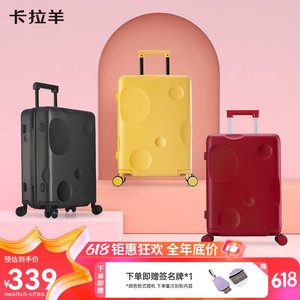 卡拉羊【芝士箱】防刮抗摔纯PC旅行箱轻敲坚固