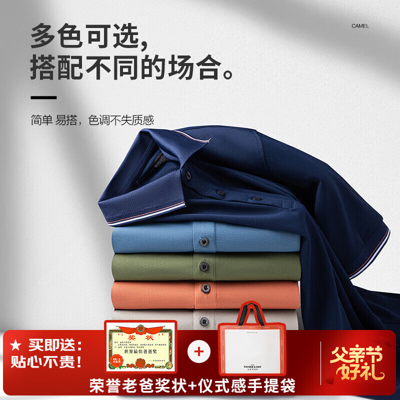 【旗舰店】杉杉SHANSHAN 短袖男夏季休闲POLO衫 159元