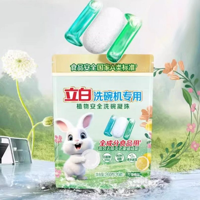 【新品】立白植物安全洗碗凝珠洗碗机用洗涤剂洗碗液凝珠母婴光亮 153.69元