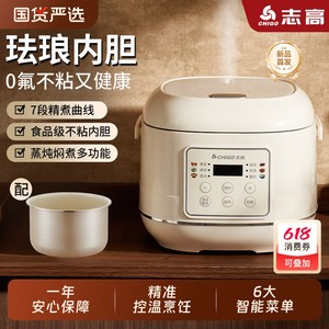 志高电饭煲家用小型多功能电饭锅234L不粘内胆煮饭全自动预约煲汤