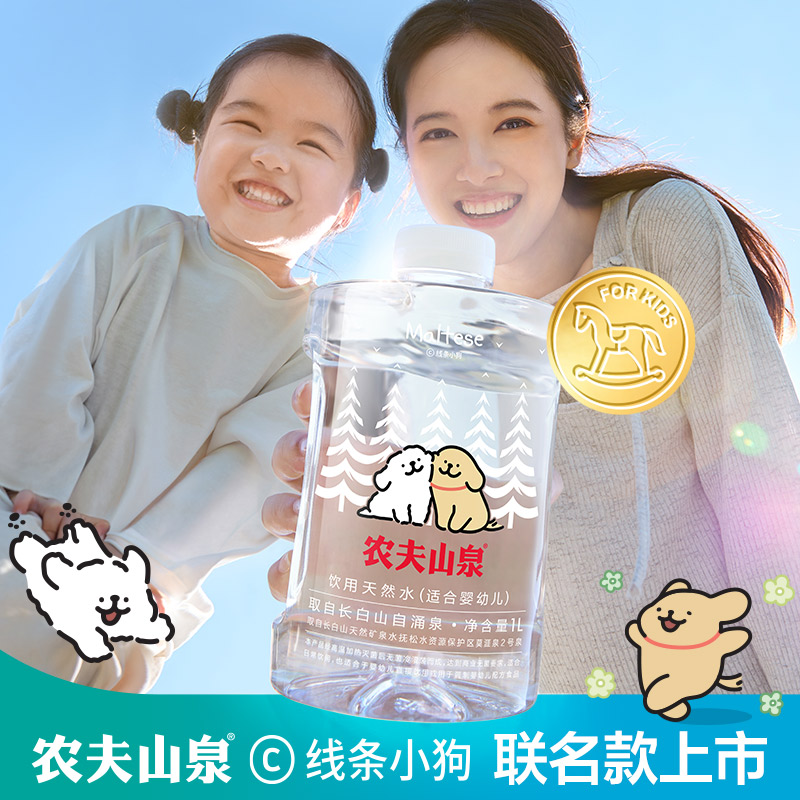 农夫山泉饮用天然水（适合婴幼儿）1L*12瓶*3箱 195.3元