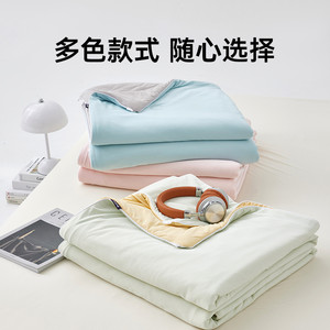 多喜爱家纺夏被大豆纤维夏薄被凉感空调被可水洗学生宿舍双面凉感