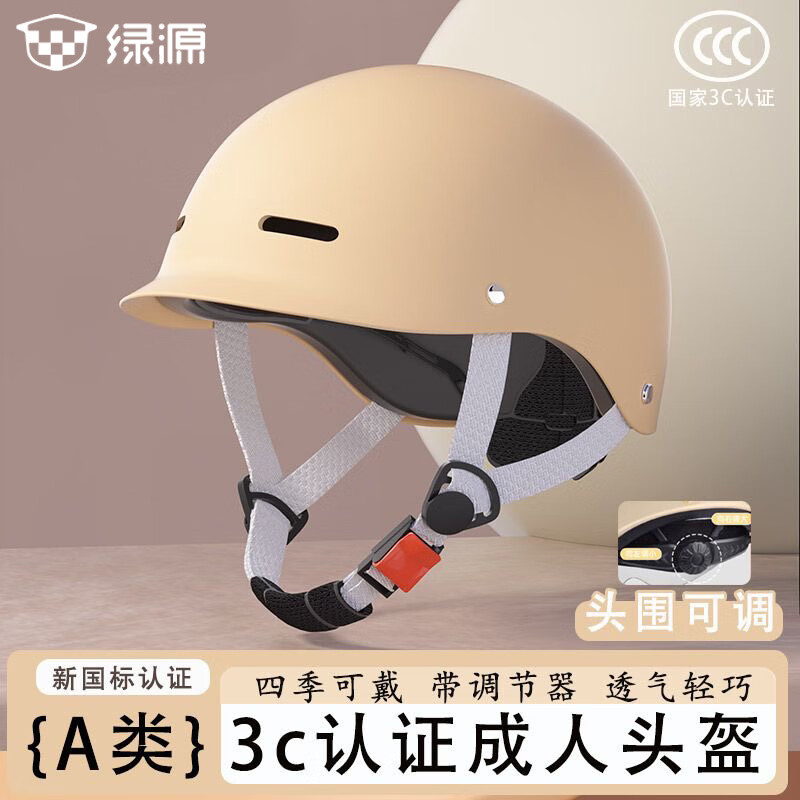 绿源 3C新国标电动车头盔 20.5元