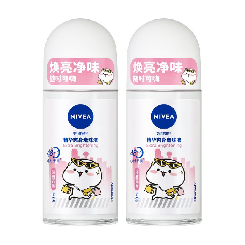 【孙颖莎同款】妮维雅精华爽身走珠液止汗露72H抑汗干爽舒缓香体 37.5元