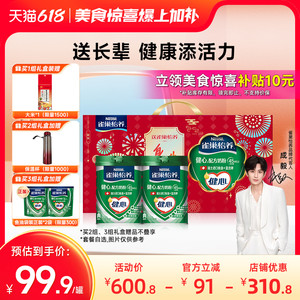 【美食惊喜补贴】雀巢怡养健心高钙中老年奶粉鱼油配方奶粉800g罐