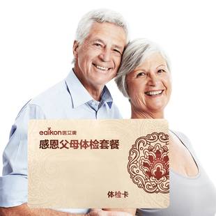 体检瑞慈美年大健康中青老年体检套餐男女通用全身每年体检套餐 199元