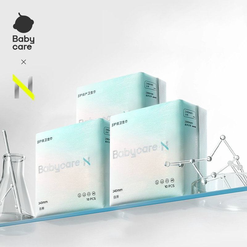 babycare小N医护级卫生巾日夜用姨妈巾敏感肌薄款防漏用正品组合 35.1元