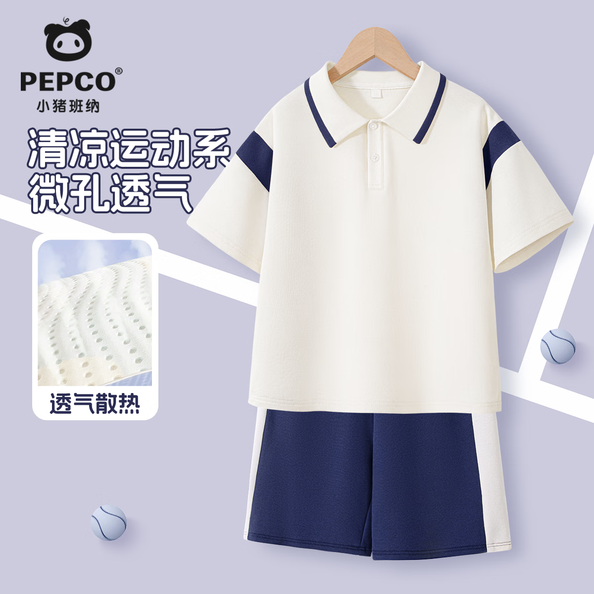 【到手59.9元】小猪班纳 儿童polo衫短裤套装 64.9元