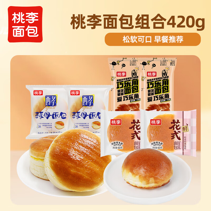 桃李面包 组合装共420g 13.9元