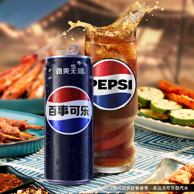 百事可乐无糖多口味碳酸饮料细长罐0糖0卡包装随机 35.38元