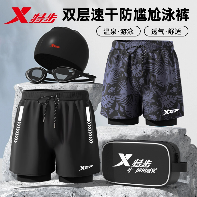 特步泳裤男款成人防尴尬速干男士游泳裤泳帽泳镜三件全套装备泳衣 38.9元