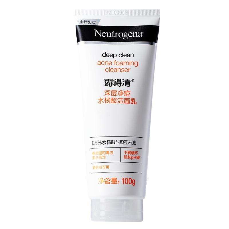 【现货速发】露得清水杨酸洗面奶氨基酸清洁毛孔洁面乳100g 43.6元