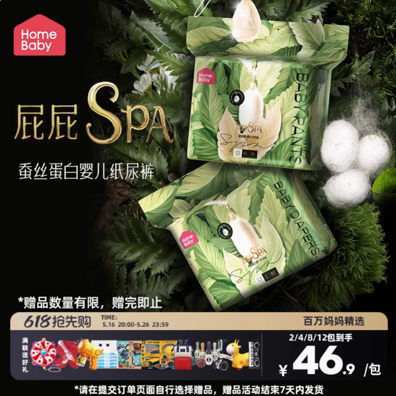 家得宝蚕丝蛋白面膜裤拉拉裤XXL透气婴儿纸尿裤l男女宝宝尿不湿XL 44.65元