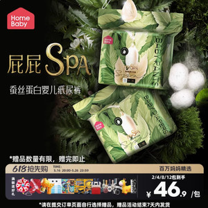 家得宝蚕丝蛋白面膜裤拉拉裤XXL透气婴儿纸尿裤l男女宝宝尿不湿XL