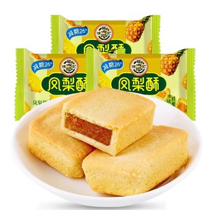 徐福记凤梨酥散装包馅酥凤梨酥休闲糕点心下午茶早点批发