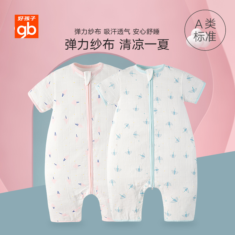gb好孩子婴儿睡袋春夏短袖分腿睡袋透气儿童宝宝防踢 59元