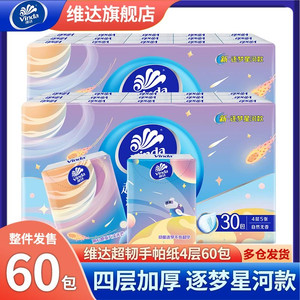 维达山茶花香手帕纸便携式小包纸巾随身装餐巾纸面巾纸卫生纸