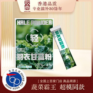 香港启泰冻干羽衣甘蓝粉奇亚籽膳食纤维蔬菜粉有机青汁蔬菜粉