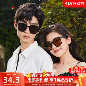 三福墨镜女款适合方圆脸大框平光镜眼镜男高级感2025新款时尚海边