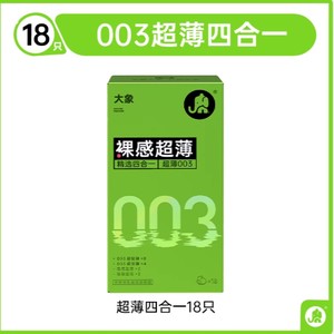 【经典超薄】大象003超润避孕套男用安全套情趣裸入正品官方旗舰