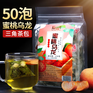 陌上花开 蜜桃乌龙茶大份量50包 