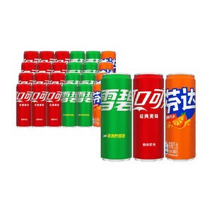 可口可乐含汽饮料（可乐+雪碧+芬达）330ml*24罐整箱汽水