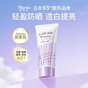 娜丽丝素颜防晒霜防紫外线妆前乳身体遮瑕隔离提亮脸部身体u