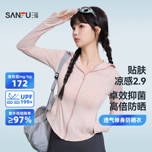 三福防晒衣女轻量透气修身户外遮阳轻薄透气时尚外套上衣2025新款