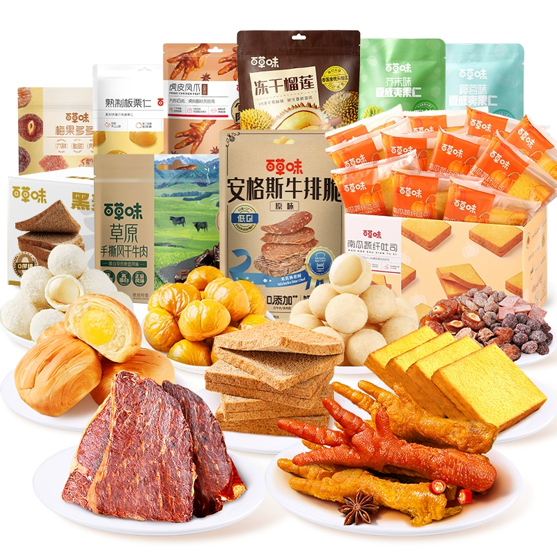 【56元任选3件】百草味坚果果干糕点肉脯全品类正装健康零食组合 46.9元