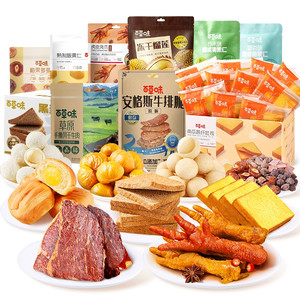 【56元任选3件】百草味坚果果干糕点肉脯全品类正装健康零食组合