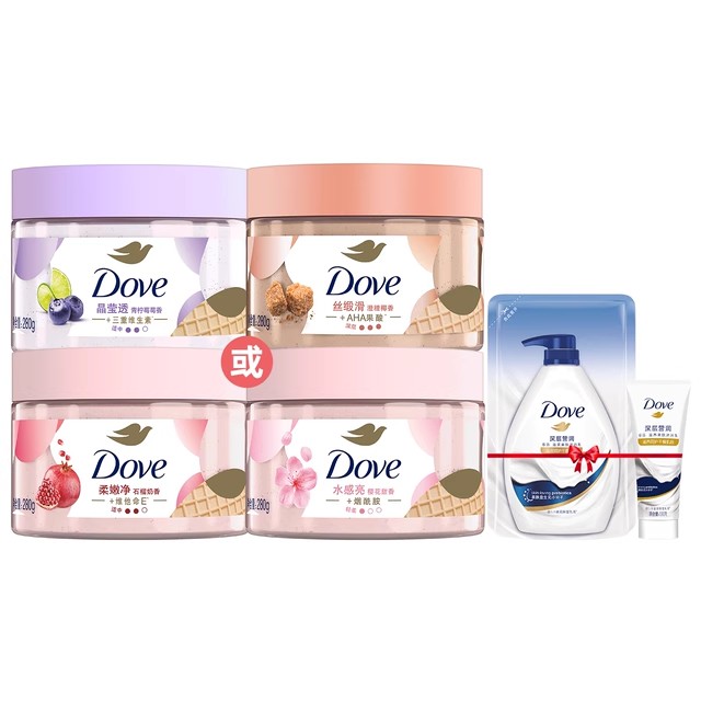 DOVE多芬冰淇淋身体磨砂膏樱花石榴青柠莓莓改善粗糙去角质280g 40.2元
