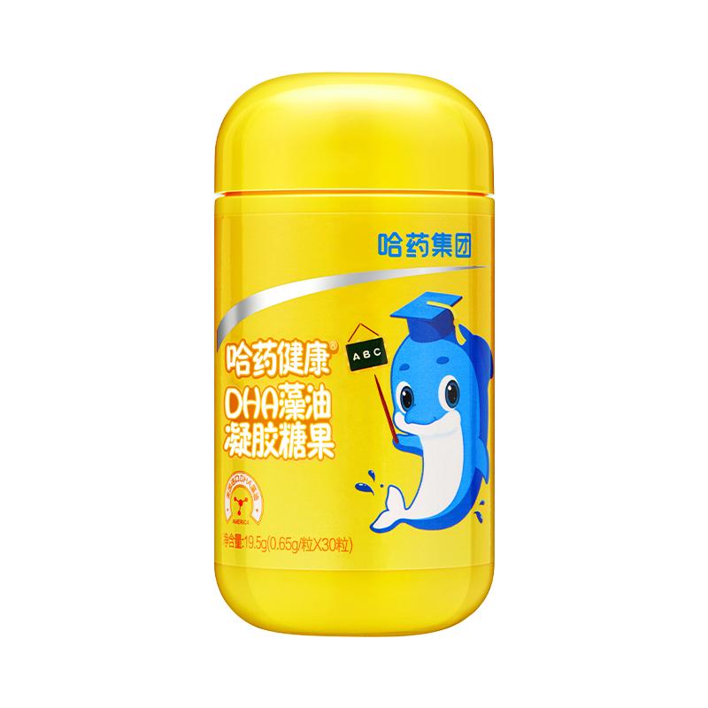 哈药dha藻油软胶囊儿童学生进口DHA藻油凝胶糖果非增强改善 99元