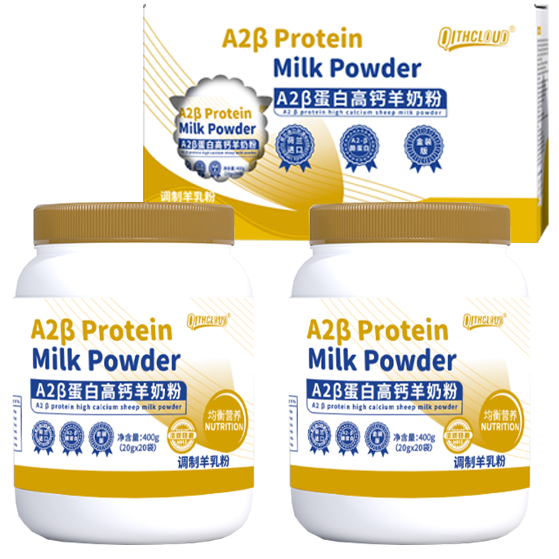 奶粉荷兰进口a2蛋白质中老年青年成人女士营养新国标羊奶粉成人 55.81元