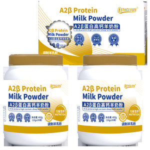 奶粉荷兰进口a2蛋白质中老年青年成人女士营养新国标羊奶粉成人