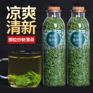 【2罐17.6包邮】陌上花开 干薄荷叶茶