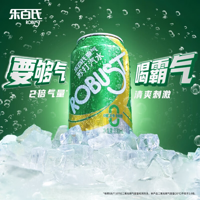 乐百氏（robust）霸气苏打水 原味绿罐330ml*6 15.9元